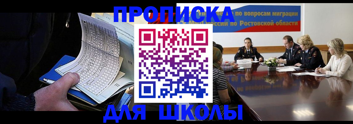 временная регистрация 2025 в Тихорецке