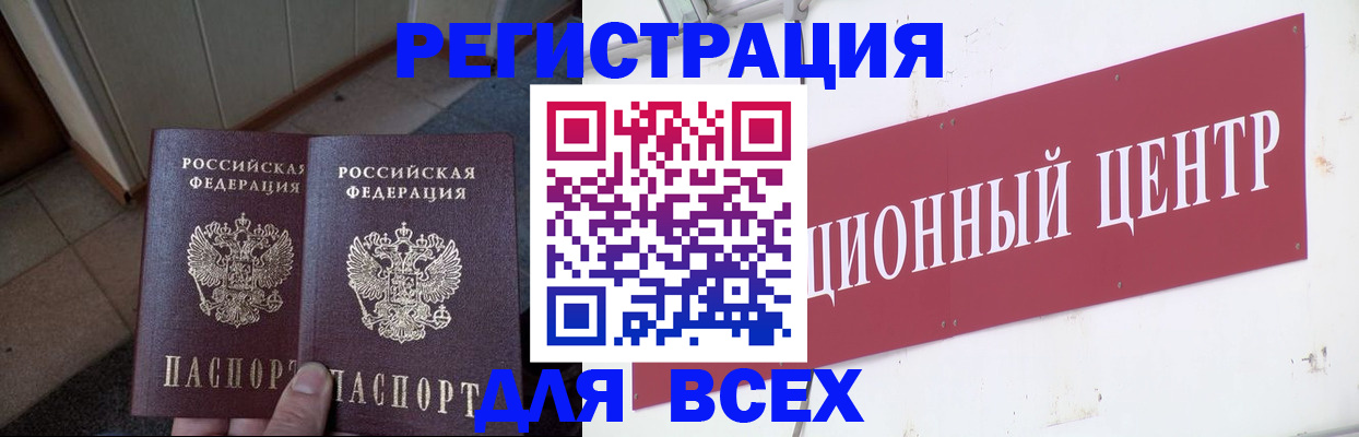 временная регистрация госуслуги в Тихорецке
