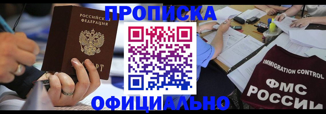 временная регистрация госуслуги в Тихорецке